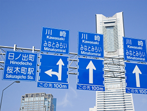 区画線・道路標示